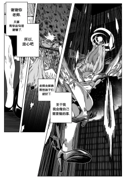 Page 16 of 为你吟唱的垂怜经