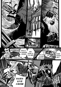 Page 18 of 为你吟唱的垂怜经