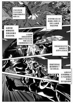 Page 20 of 为你吟唱的垂怜经