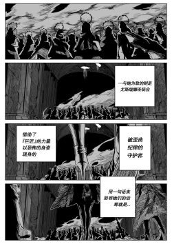 Page 24 of 为你吟唱的垂怜经