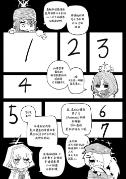 Page 2 of 为你吟唱的垂怜经