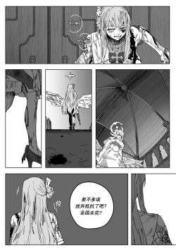 Page 34 of 为你吟唱的垂怜经