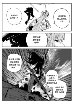 Page 41 of 为你吟唱的垂怜经