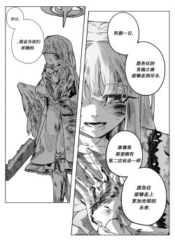 Page 43 of 为你吟唱的垂怜经