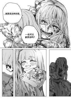 Page 46 of 为你吟唱的垂怜经