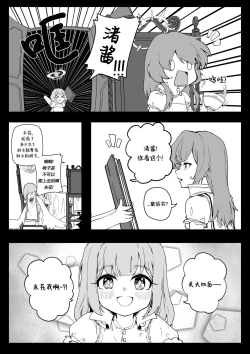 Page 4 of 为你吟唱的垂怜经