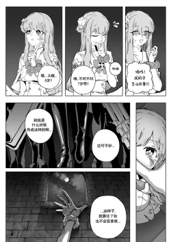 Page 6 of 为你吟唱的垂怜经