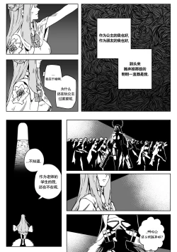 Page 7 of 为你吟唱的垂怜经