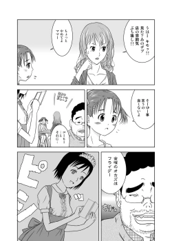 Page 7 of Moshimo Jikan ga Tomattara!?