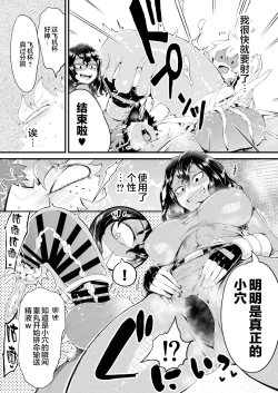 Page 9 of Boku to Nottori Villain Nakademia Vol. 4