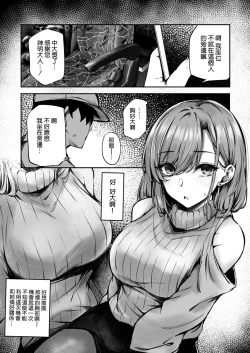 Page 7 of tonari no oneesan ga ero sugite shikottetara kossori nuite kureta hanashi
