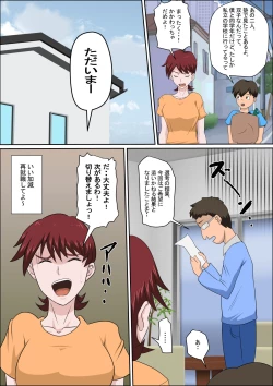 Page 5 of Musuko no Doukyuusei ni Makura Eigyou Monogatari 7