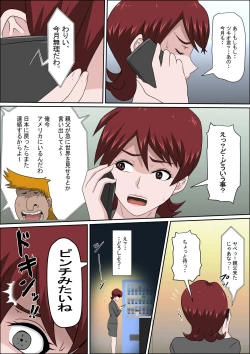 Page 7 of Musuko no Doukyuusei ni Makura Eigyou Monogatari 7