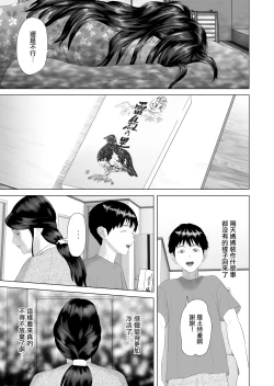 Page 11 of Kinjo Yuuwaku Boku ga Okaa-san to Konna Koto ni Nacchau Hanashi 3 Neiri Hen