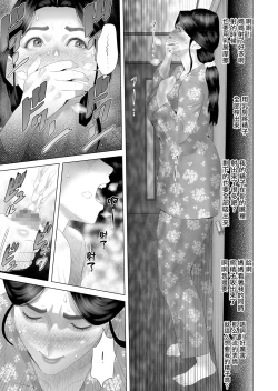 Page 16 of Kinjo Yuuwaku Boku ga Okaa-san to Konna Koto ni Nacchau Hanashi 3 Neiri Hen