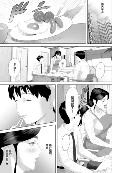 Page 22 of Kinjo Yuuwaku Boku ga Okaa-san to Konna Koto ni Nacchau Hanashi 3 Neiri Hen