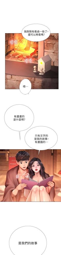 Page 11 of 享乐补习街101-后记