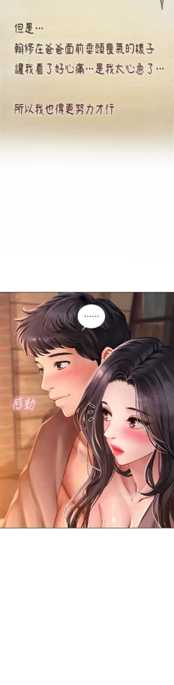 Page 15 of 享乐补习街101-后记