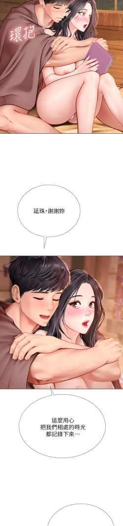 Page 18 of 享乐补习街101-后记