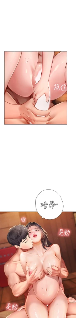 Page 22 of 享乐补习街101-后记