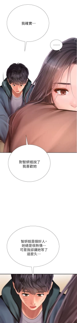 Page 2 of 享乐补习街101-后记