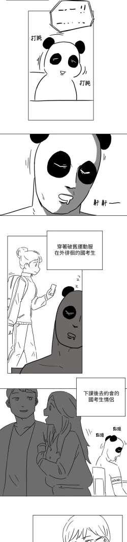 Page 55 of 享乐补习街101-后记