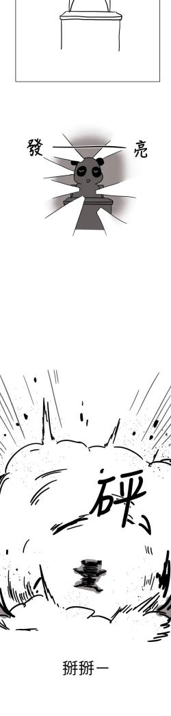 Page 58 of 享乐补习街101-后记