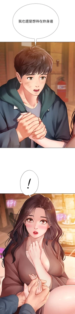 Page 7 of 享乐补习街101-后记