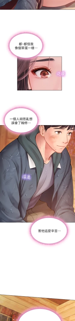 Page 8 of 享乐补习街101-后记