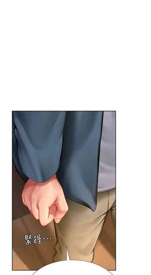 Download 享乐补习街101-后记