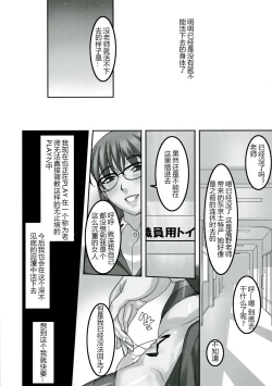 Page 20 of Sensei ga Konna ni Do Hentai nan datte koto wo Touzen Minna wa Shiranai