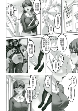Page 8 of Sensei ga Konna ni Do Hentai nan datte koto wo Touzen Minna wa Shiranai