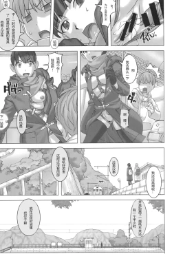 Page 7 of Koibito Ijou Tomodachi Miman 2