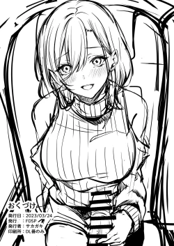 Page 43 of tonari no oneesan ga ero sugite shikottetara kossori nuite kureta hanashi | The Lady Next To Me Was Too Lewd I Masturbated And She Secretly Helped Me Out