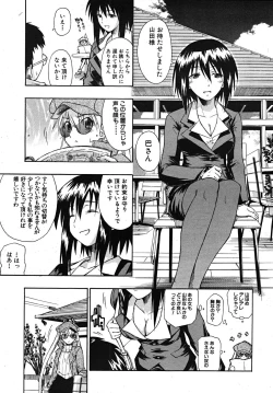 Page 103 of COMIC MUJIN 2008-01