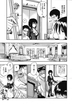 Page 107 of COMIC MUJIN 2008-01