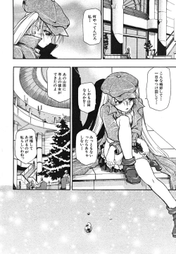 Page 112 of COMIC MUJIN 2008-01