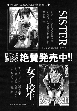 Page 128 of COMIC MUJIN 2008-01