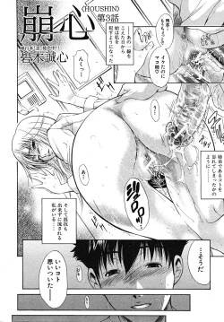 Page 132 of COMIC MUJIN 2008-01