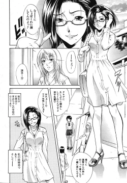 Page 134 of COMIC MUJIN 2008-01