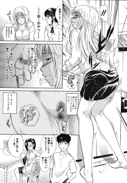 Page 137 of COMIC MUJIN 2008-01