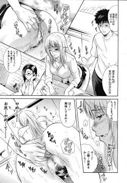 Page 139 of COMIC MUJIN 2008-01