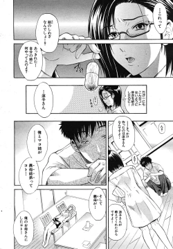 Page 146 of COMIC MUJIN 2008-01