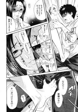 Page 152 of COMIC MUJIN 2008-01