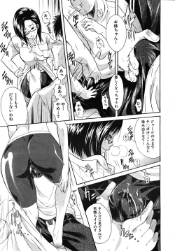 Page 153 of COMIC MUJIN 2008-01