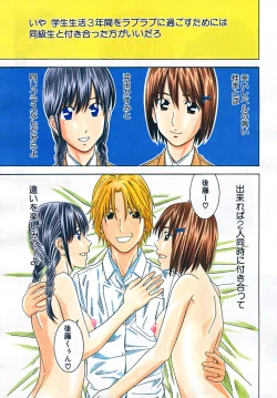 Page 175 of COMIC MUJIN 2008-01