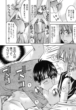 Page 194 of COMIC MUJIN 2008-01