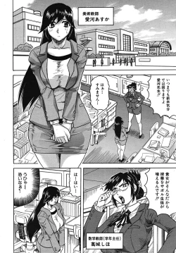 Page 206 of COMIC MUJIN 2008-01