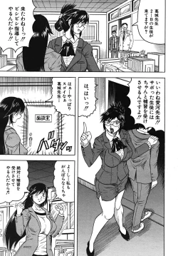 Page 207 of COMIC MUJIN 2008-01