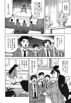 Page 208 of COMIC MUJIN 2008-01